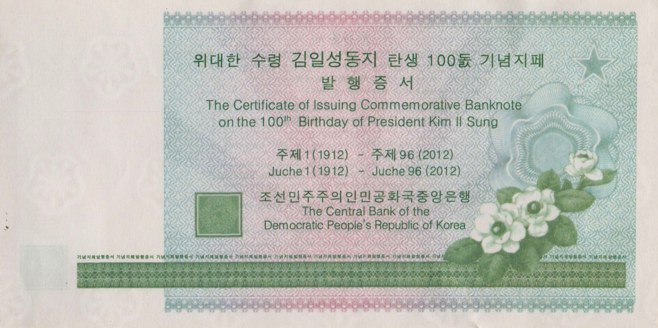 North Korea 100 2012 UNC P-NL
